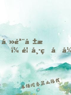 刻骨危情，首席狠囂張